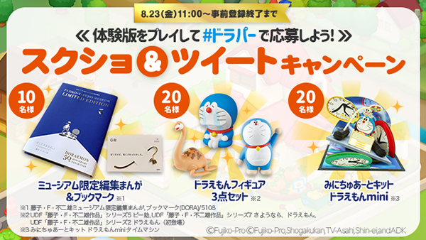 《哆啦A梦公园》好不好玩？是一款怎样的游戏？游戏介绍