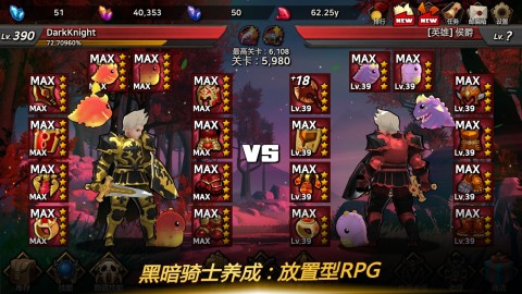 Dark Knight : Idle RPG game