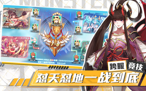 放置魔王（国服）