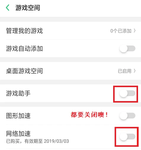【小米/OPPO/华为】biubiu被拦截的解决方法