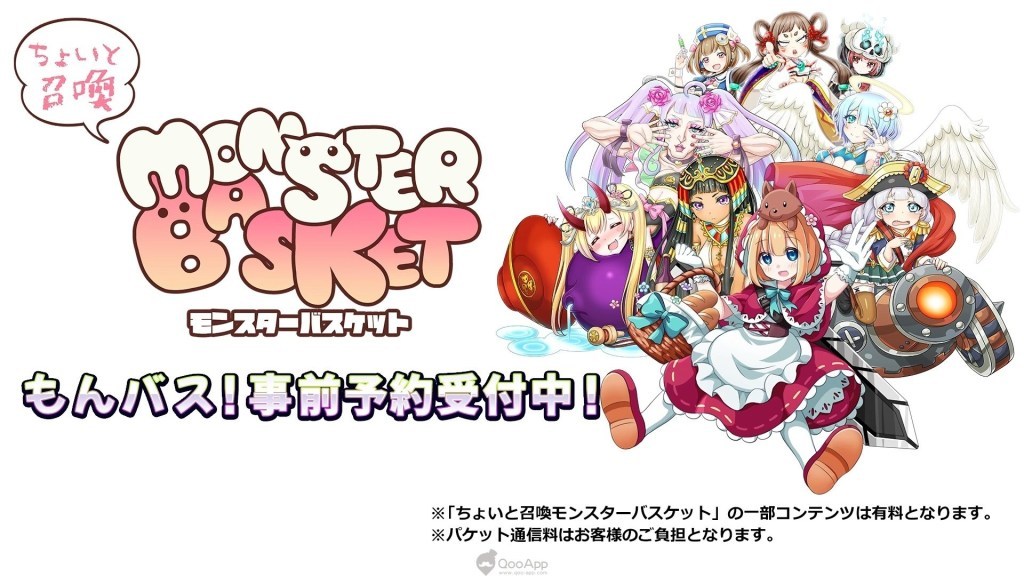 《轻松召唤☆怪物篮子》什么时候能玩？开服时间公布