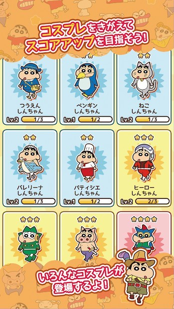 蜡笔小新：呼风唤雨的春日部跑垒员！！Z