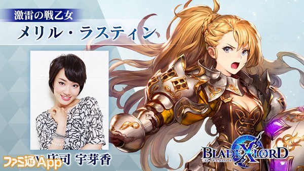 《Blade X Lord》正式发布 各角色声优介绍
