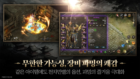 热血传奇 2: Kiyeon