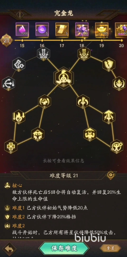 神仙道3众星殿怎么玩 神仙道3众星殿玩法详情