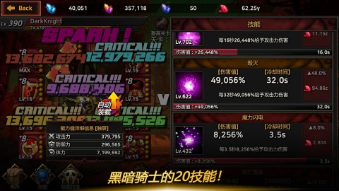 Dark Knight : Idle RPG game