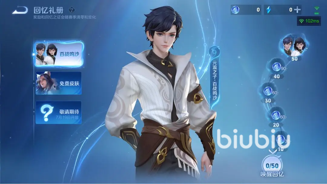 王者荣耀元流之子技能介绍 王者荣耀元流之子什么时候上线