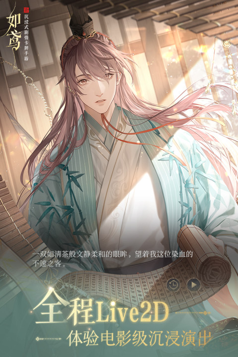 如鸢（官方服）