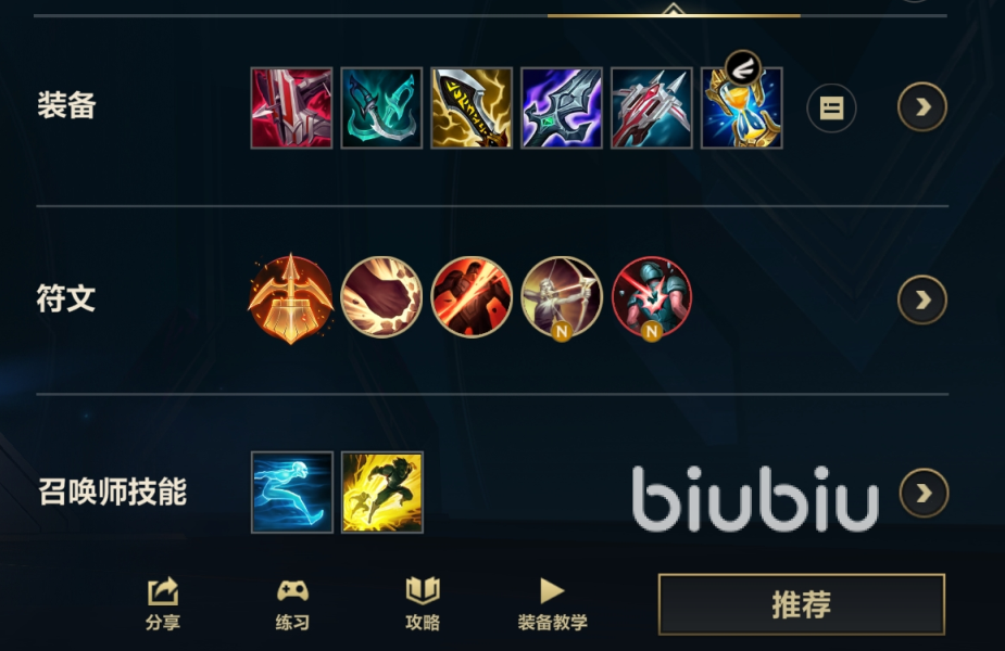 lol手游寒冰出装推荐 英雄联盟手游寒冰射手艾希新版本出装方案