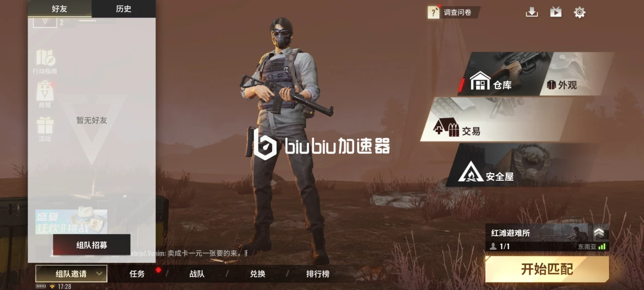 废土垃圾佬匹配不到人怎么办 如何匹配队友进行游戏