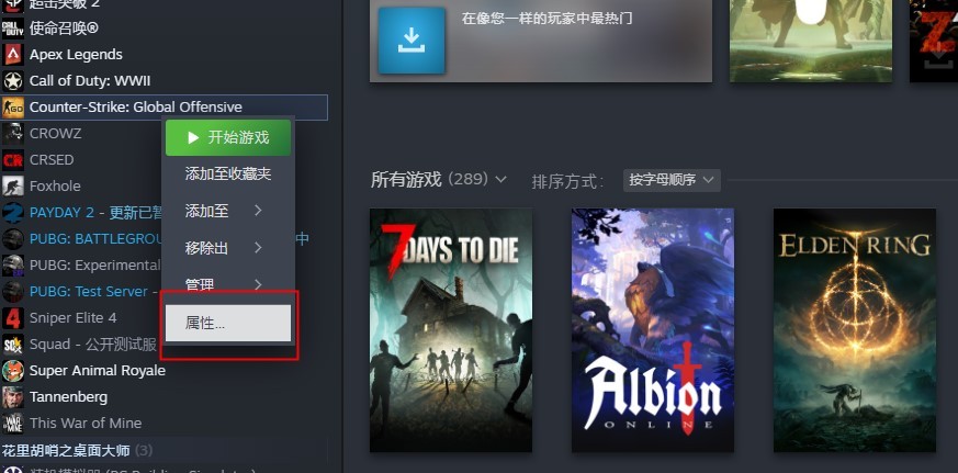 CSGO国服/国际服启动切换