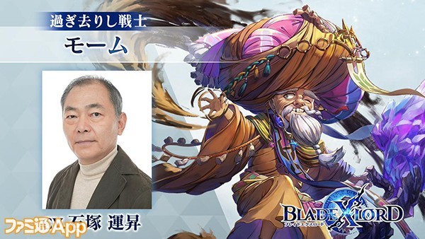 《Blade X Lord》正式发布 各角色声优介绍