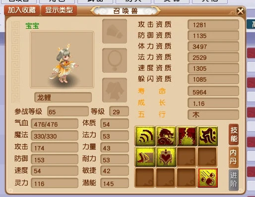 梦幻西游新神器有哪些 新神物技能属性介绍