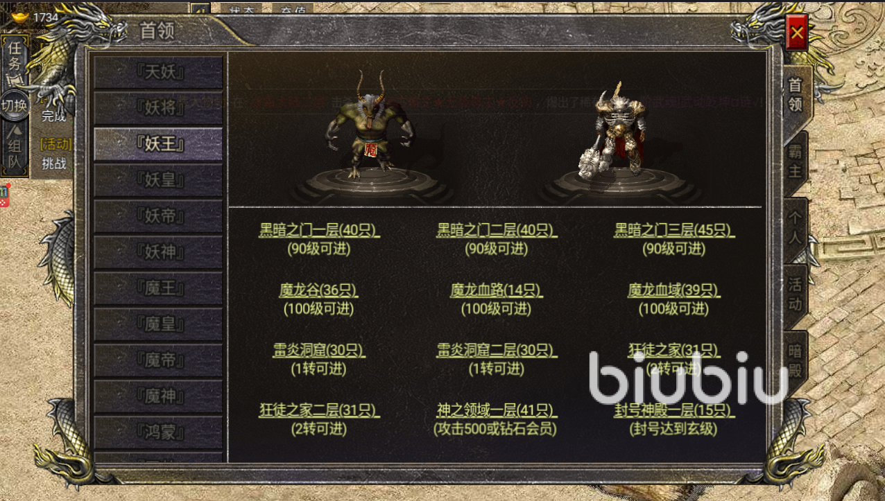 狂暴传奇魔域鬼殿怎么进 狂暴传奇魔域鬼殿进入方法