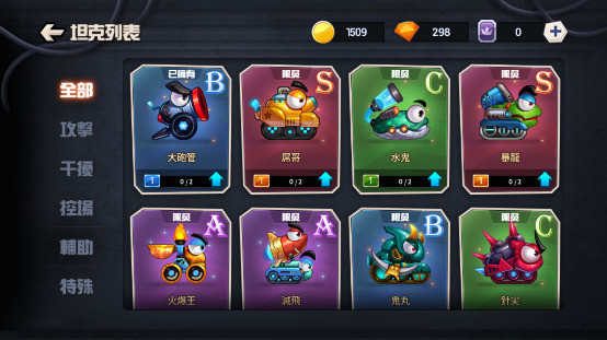 承袭《疯狂坦克》的《轰啊坦克 M》官方正式版什么时候上线？