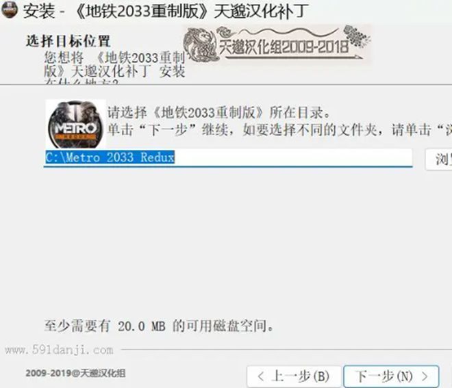 《地铁2033:复刻版》汉化教程