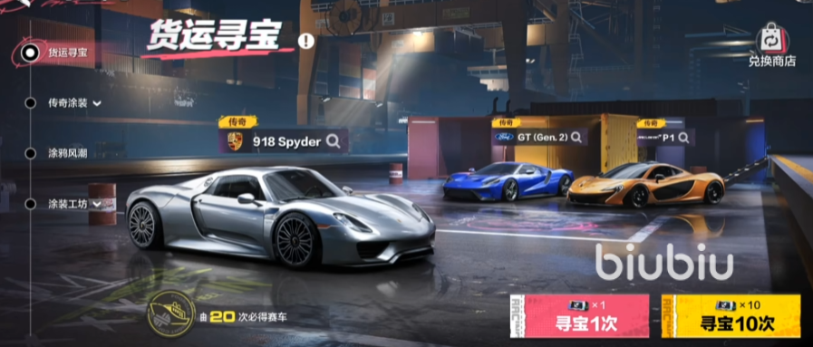 极品飞车集结新人攻略 极品飞车集结入坑指南