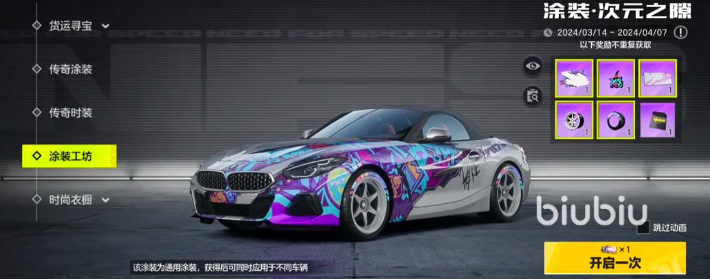 极品飞车集结开局怎么玩 极品飞车集结新手入门攻略