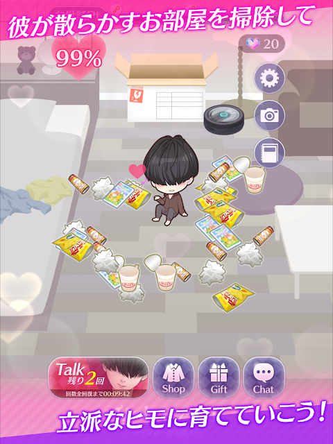 我家的小白脸RE~纸箱恋人~