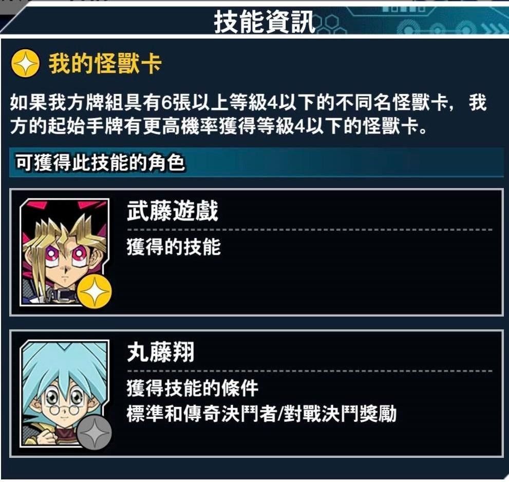 游戏王决斗联盟 真 反主流 微课福音 超强的新版超魔导骑士牌组 Biubiu加速器 游戏王决斗联盟 真 反主流 微课福音 超强的新版超魔导骑士牌组 Biubiu加速器