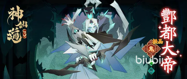 神仙道3角色技能介绍 神仙道3角色技能效果说明