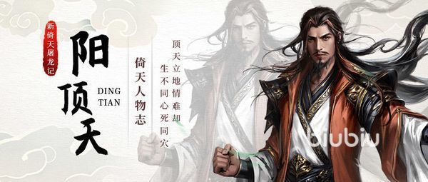 新倚天屠龙记手游角色排行榜 新倚天屠龙记手游角色推荐