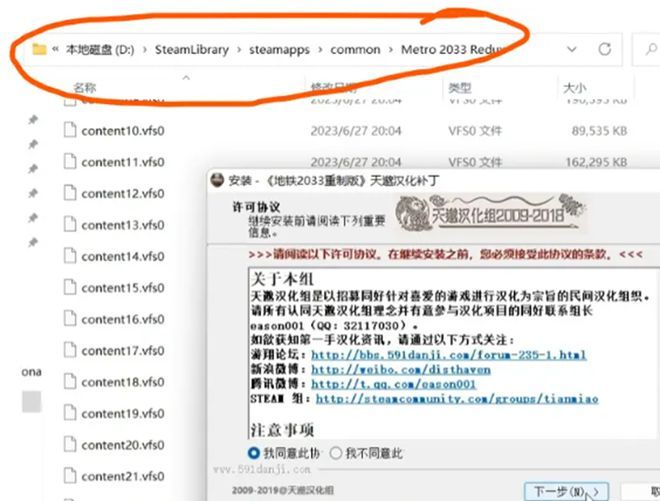 《地铁2033:复刻版》汉化教程