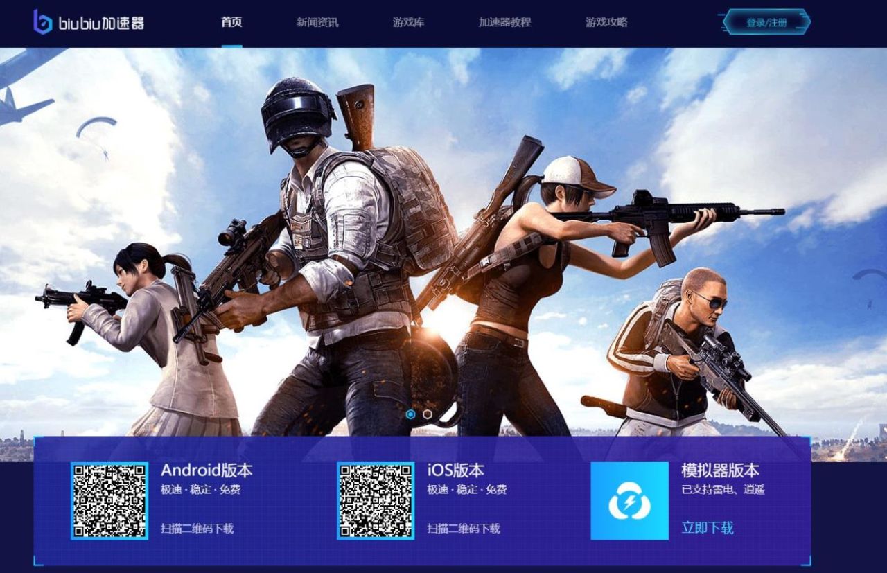 《使命召唤》外服苹果手机怎么用加速器玩这个游戏?