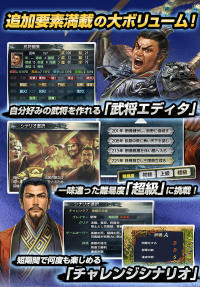 《三国志3》日本游戏要多少钱?游戏上线价格公布