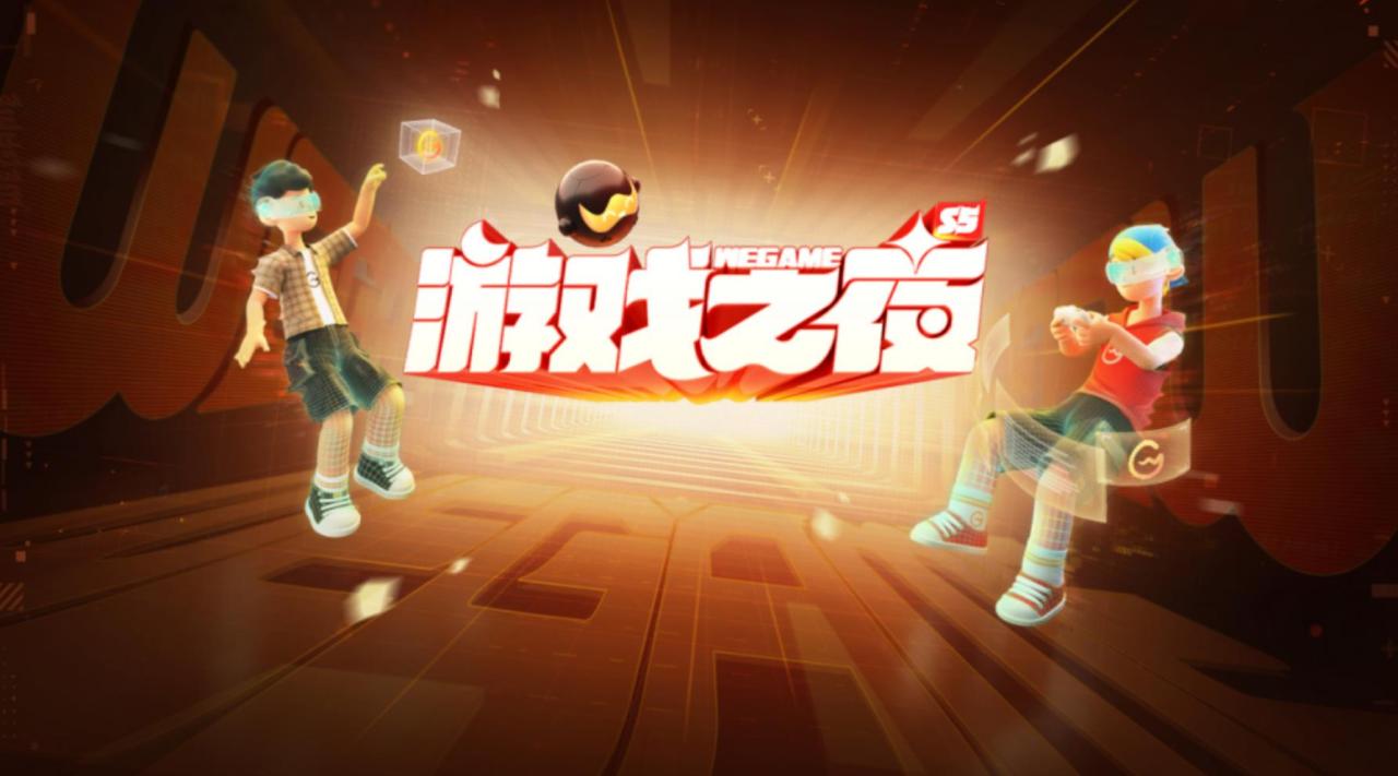 游戏之夜S5情报内容一览