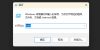 pubg匹配区服异常解决办法