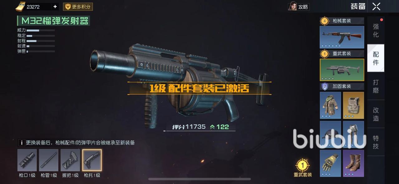 黎明觉醒重武器图纸获取方法 黎明觉醒生机重武器图纸获取分享