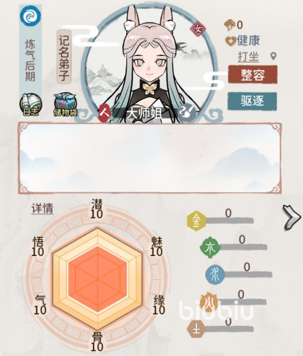 我的门派氪金人物购买建议解析 氪金人物有什么建议