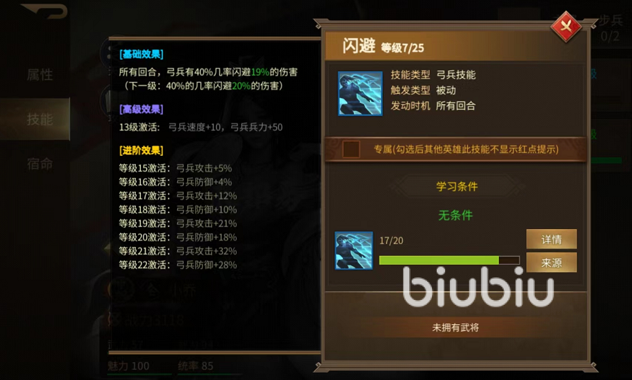 朕的江山2小乔值得培养吗 小乔技能实力分析