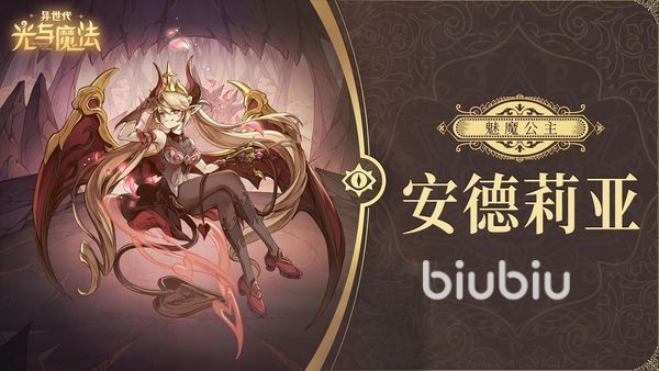 异世代光与魔法角色排行 异世代光与魔法角色节奏榜分享