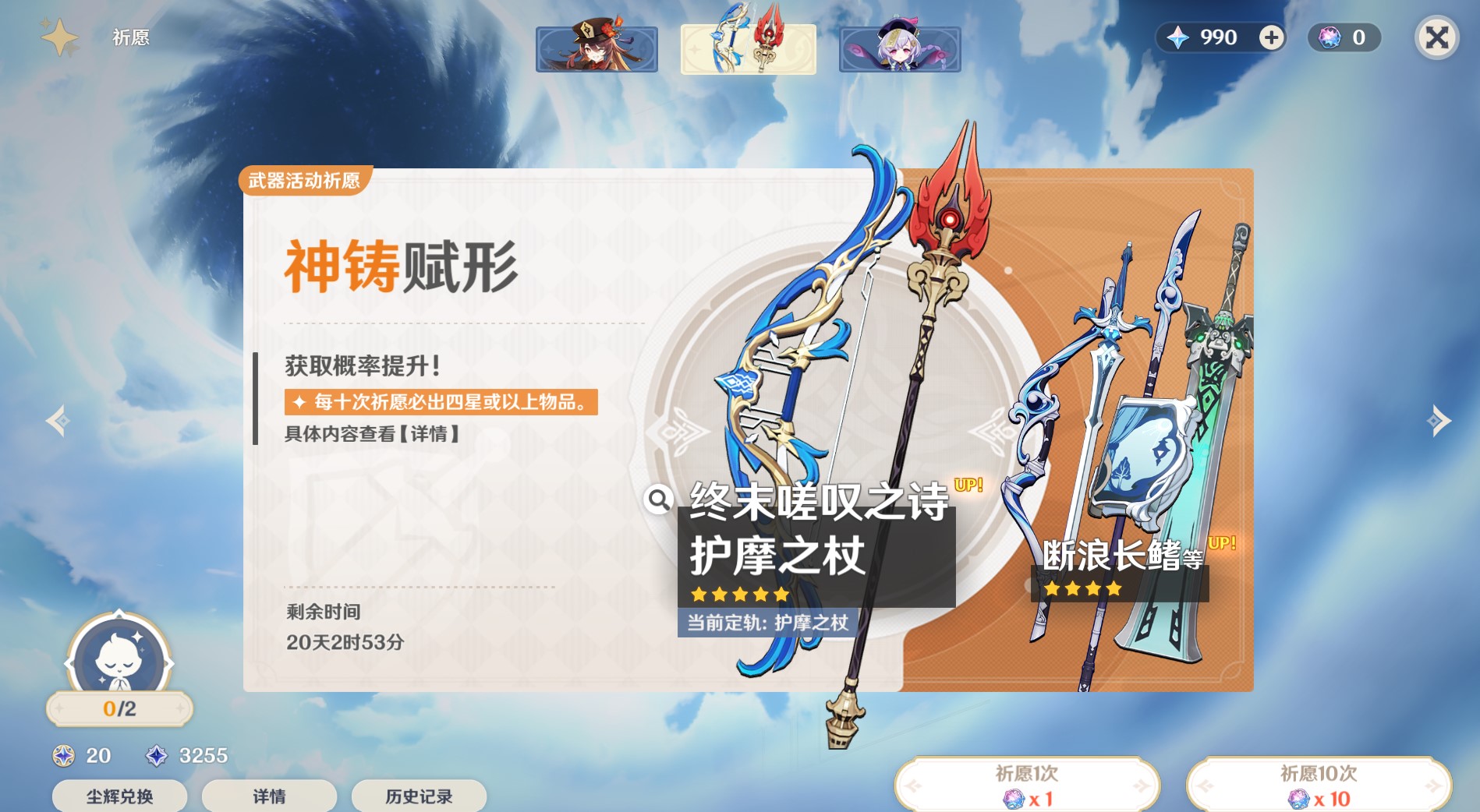 原神2.2版本前后卡池一览角色武器卡池详情介绍_biubiu加速器