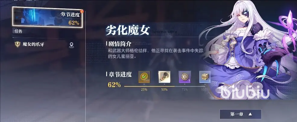 晶核coa枪炮师怎么样 枪炮师强度解析