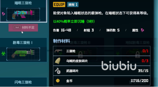 潜水员戴夫乌贼的皮肤碎片怎么获得 乌贼的皮肤碎片获得方法一览