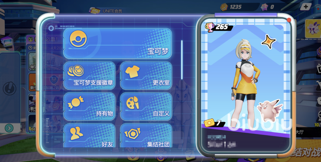 宝可梦大集结兑换码2024一月 宝可梦大集结2024兑换码分享