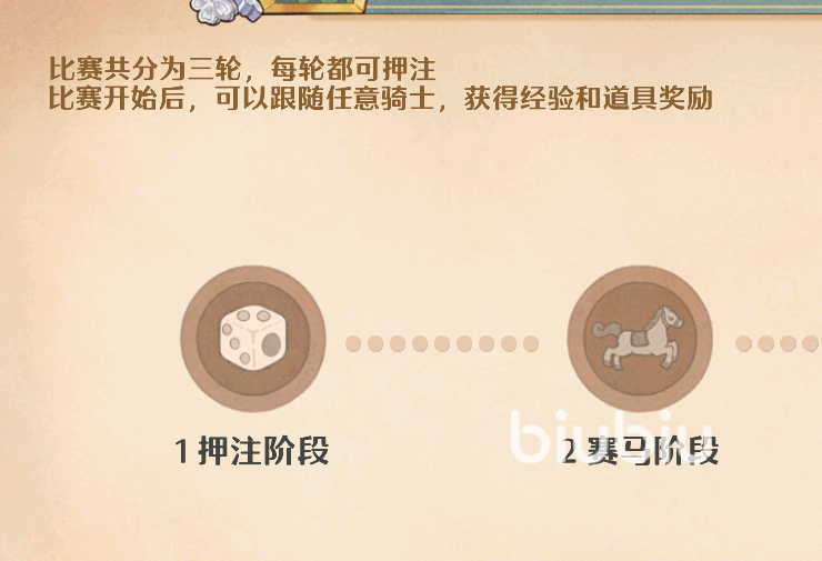 森之国度组队战是什么 森之国度组队战详细介绍