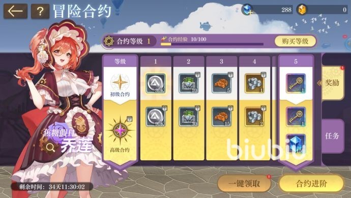 空之要塞启航图文攻略 新手快速上手指南