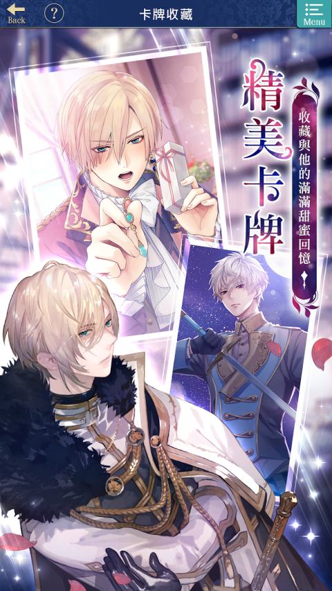 美男王子：美女与野兽的最后之恋（繁中版）