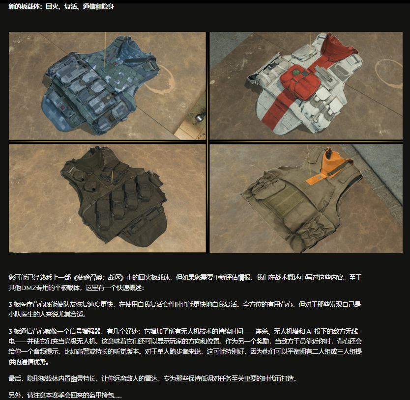 使命召唤19第三赛季更新一览