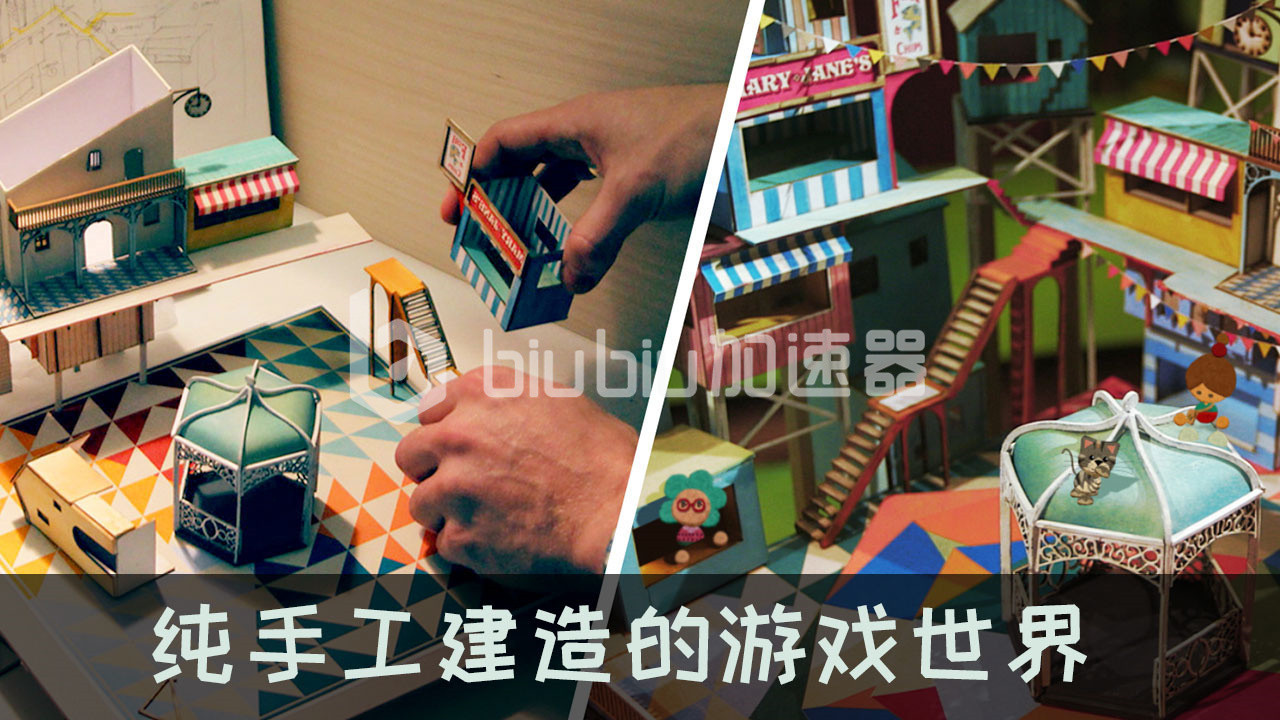 纸片城市大解谜 爷爷的城市什么时候上线