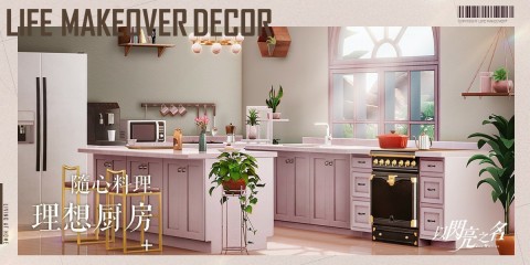 以闪亮之名（新加坡服）