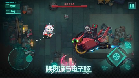 映月城与电子姬