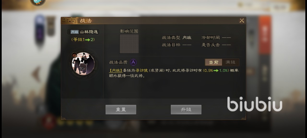 三国志战棋版孟建阵容搭配推荐 三国志战棋版孟建队伍怎么搭配