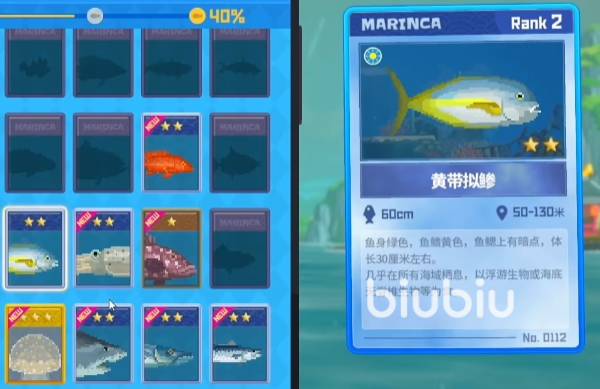 潜水员戴夫黄带拟鲹在哪 黄带拟鲹位置详细介绍