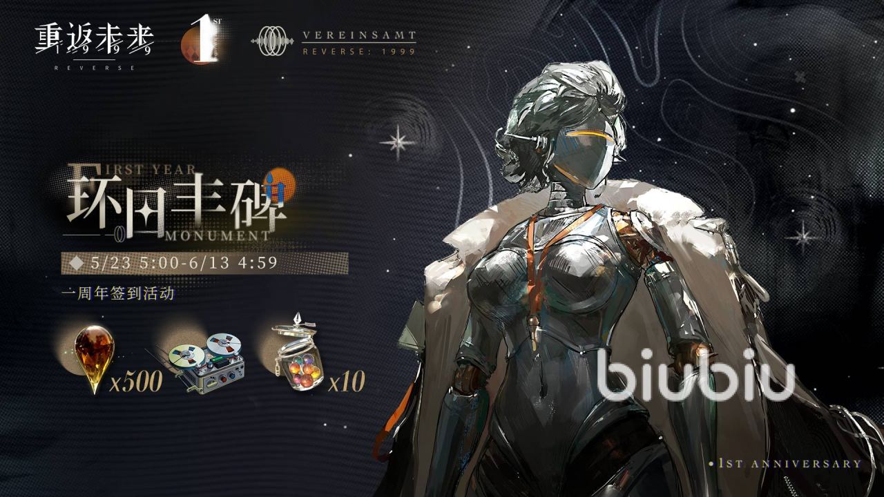 重返未来19992024端午节活动爆料 重返未来1999端午节活动预览