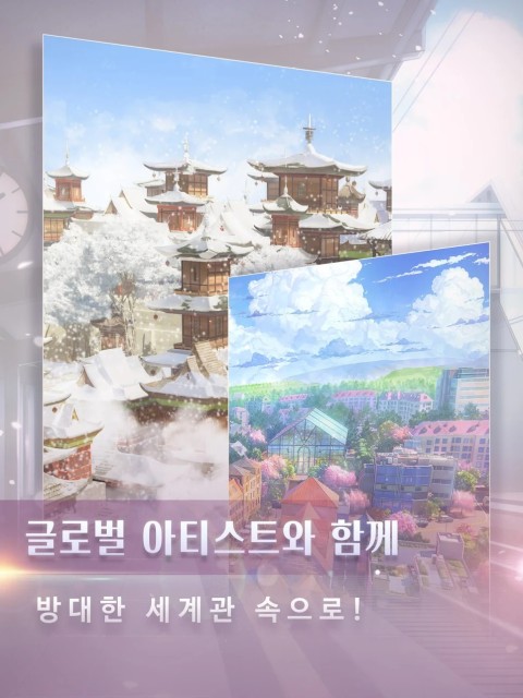 闪耀暖暖（韩服）